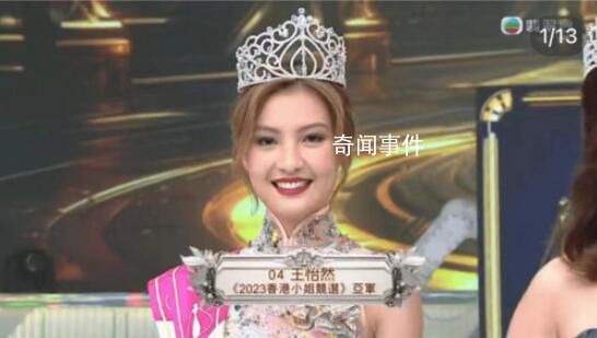 網友曝港姐王怡然疑是老賴之女 王怡然個人資料簡介
