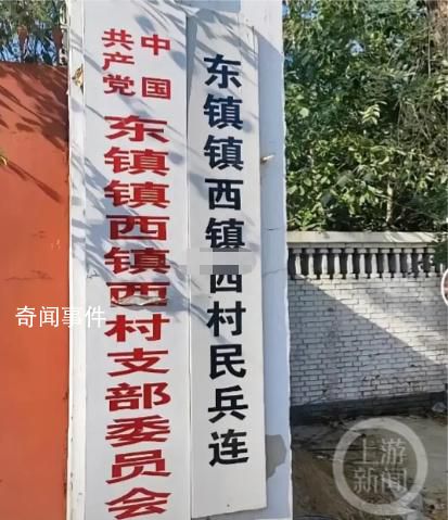 河北一村名像繞口令:東鎮鎮西鎮西