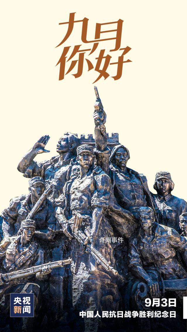 金秋9月 這些日子值得關(guān)注