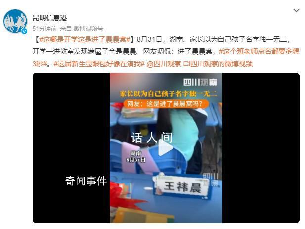 這個(gè)班老師點(diǎn)名都要多想3秒 就怕記錯(cuò)