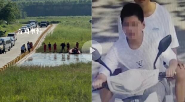 男孩失聯 4日后好友才稱其被水沖走