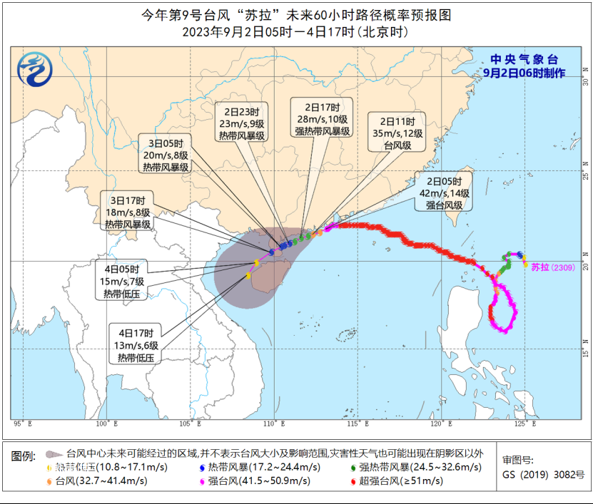 追蹤蘇拉海葵雙臺風(fēng) 登陸時強度為強臺風(fēng)級
