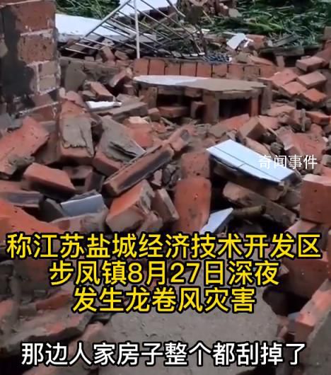江蘇鹽城現龍卷風:2人受傷