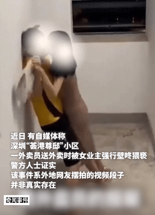 擺拍女業(yè)主壁咚外賣(mài)員博主道歉 具體是真是假