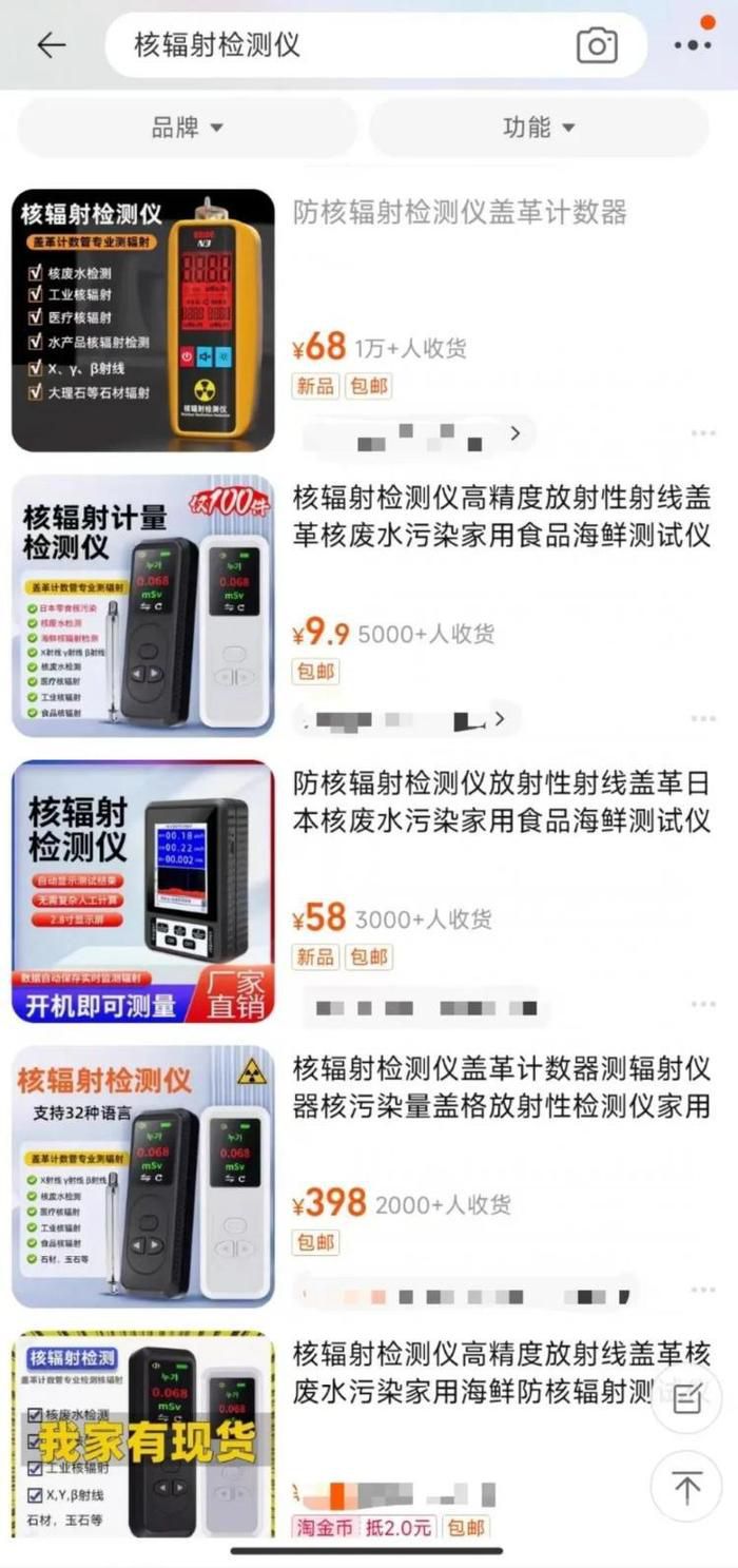 網友花式曬核輻射儀離奇反應 怎么可能用幾百塊錢的檢測儀一測就測出來