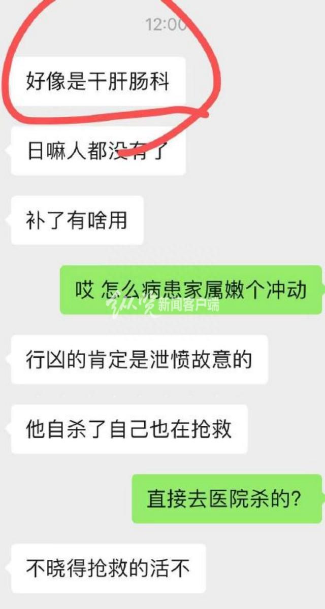 醫(yī)生值班時(shí)被患者家屬捅死?官方回應(yīng)