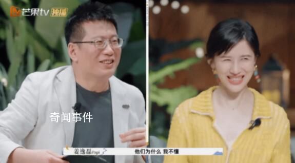 papi醬氣離婚的又氣不離婚的 反應(yīng)真實(shí)引發(fā)觀眾共鳴