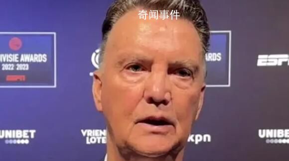 荷蘭名帥暗示梅西拿世界杯是內定 世界杯就是一個劇本