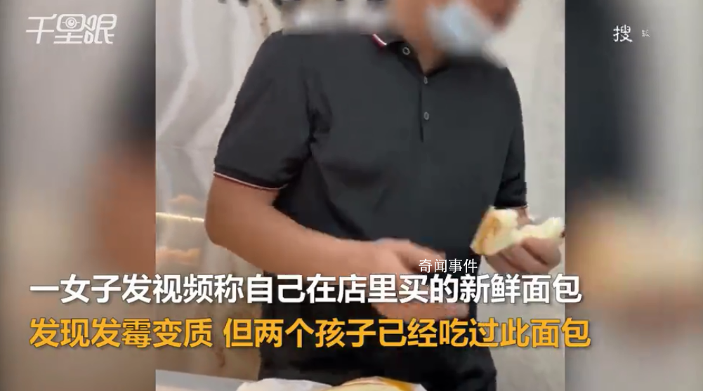女子買到發(fā)霉面包店員當(dāng)場吃下 網(wǎng)友表示：店員是個狠人