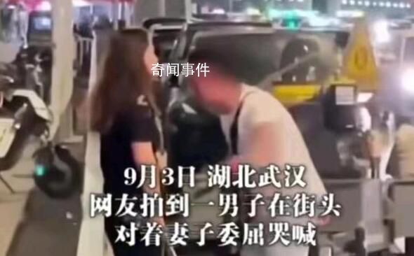 男子指責(zé)妻子出軌瘋狂捶打自己頭部 情緒十分激動(dòng)