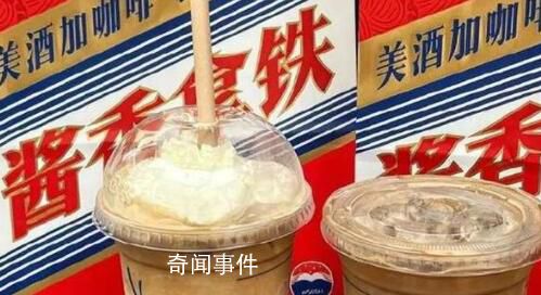 男子回應怒砸10杯醬香拿鐵 是因為店員服務態度問題