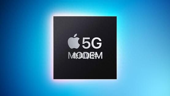 iPhone信號太差或將解決 曝蘋果2025年推自研5G基帶