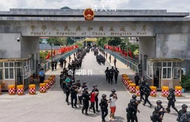 1207名緬北涉電詐嫌疑人移交中方 打擊緬北涉我電信網絡詐騙犯罪行動捷報頻傳