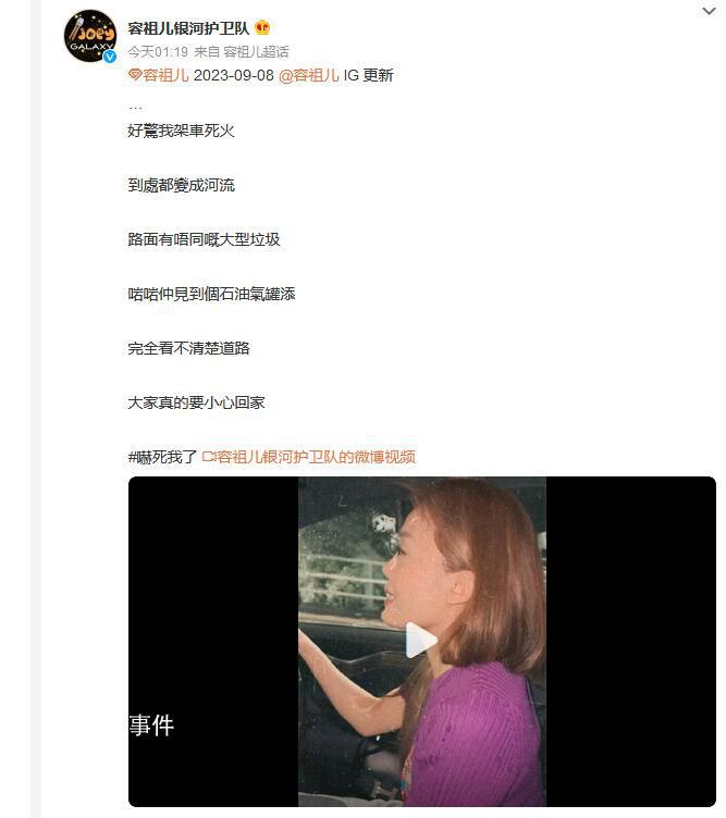 容祖兒香港雨中開車 蔡卓妍害怕大喊