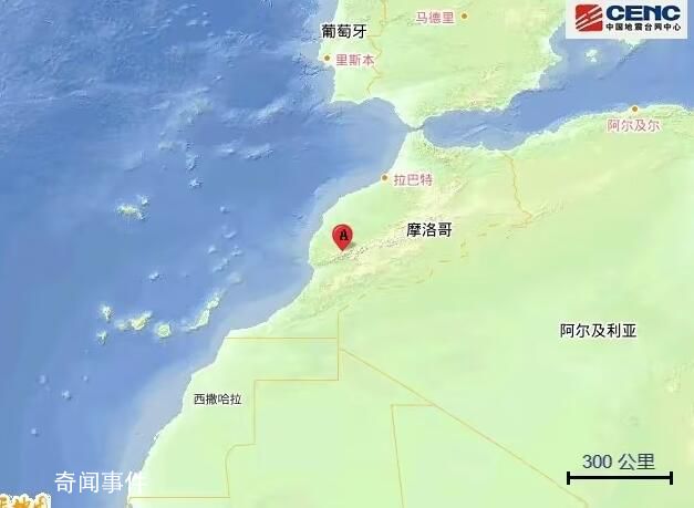 摩洛哥地震遇難人數(shù)升至1037人 受傷人數(shù)達(dá)到1204人