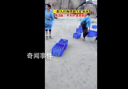 廣東多人往海里放生60多箱礦泉水 回應：放生礦泉水是不允許的會讓人去現場查看