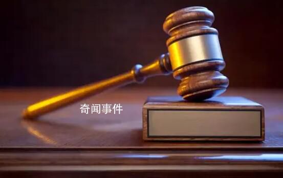 父親打傷猥褻女兒副院長(zhǎng) 檢方不起訴