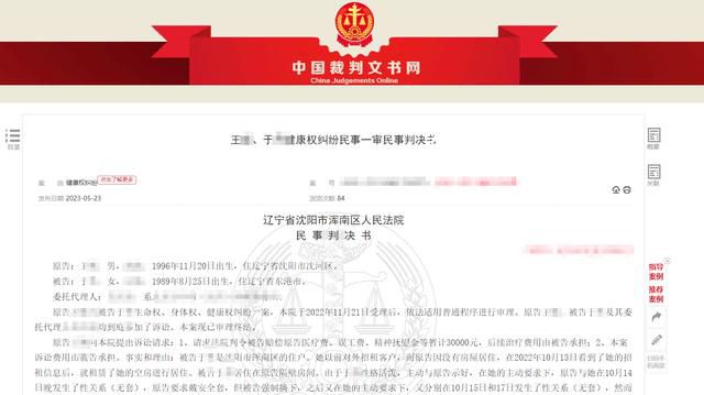 男子感染HPV向發生關系房東索賠被駁