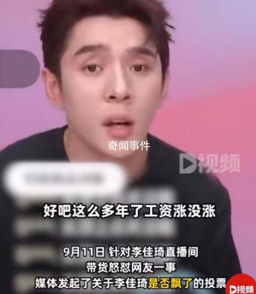 媒體:李佳琦的道歉沒抓到重點(diǎn)