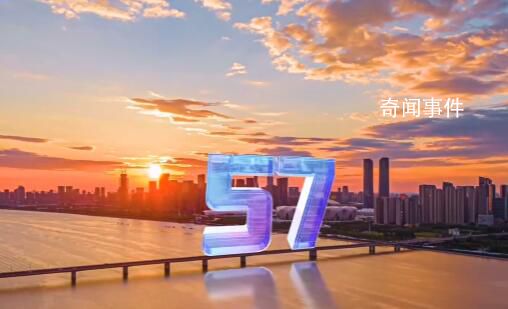 杭州亞運會倒計時10天 開幕式倒計時短片發布