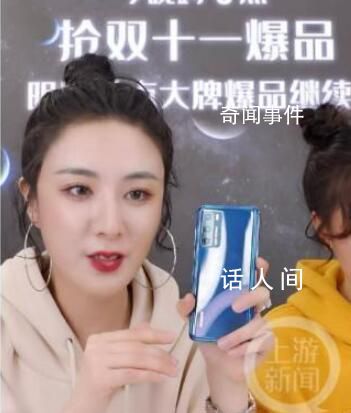 紅了就飄?6名網紅主播先后“翻車”