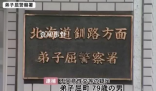 日本79歲男子性侵100歲老太致死 警方正調(diào)查作案動機(jī)