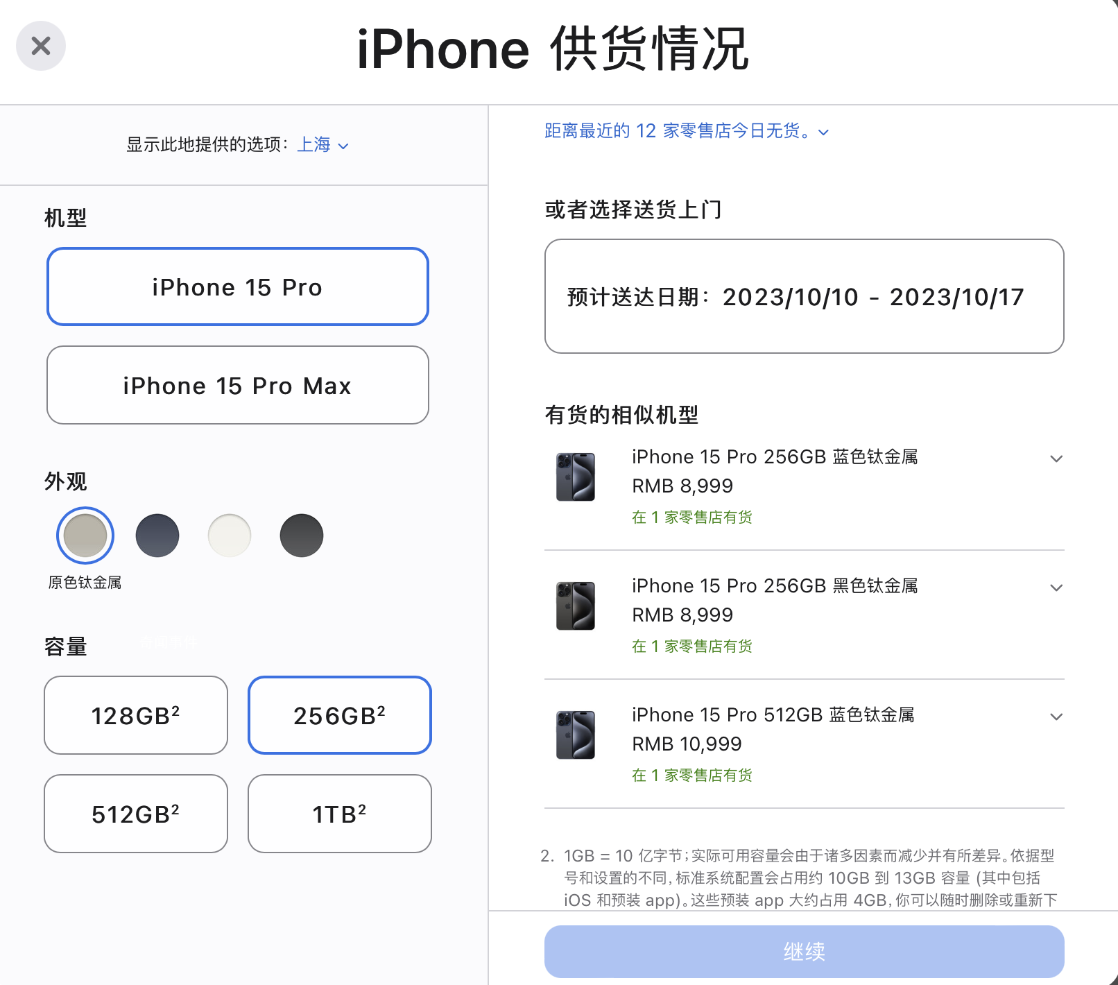 iPhone 15沒往年那么難搶 Pro系列至少等三周