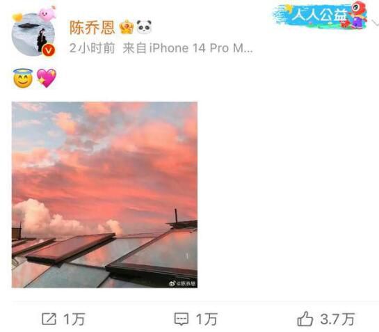 陳喬恩曬照悼念喬任梁 父母一直遭受網(wǎng)絡暴力