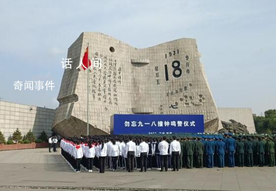 勿忘九一八撞鐘鳴警儀式 今年是九一八事變爆發92周年