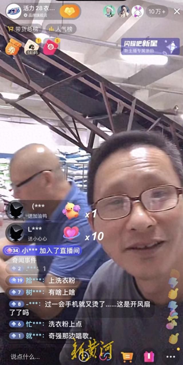 “老年主播團(tuán)”加入國貨商戰(zhàn)爆火