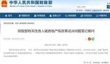 房地產稅立法暫緩 增值稅消費稅等立法進程加快