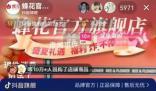 老牌國貨翻紅能否留住流量 有國貨品牌連夜通網(wǎng)加入這場商戰(zhàn)