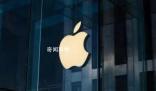 法國(guó)監(jiān)管機(jī)構(gòu)叫停iPhone 12銷售