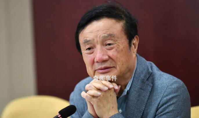 任正非稱蘋果是華為的老師 美國制裁是壓力也是動力