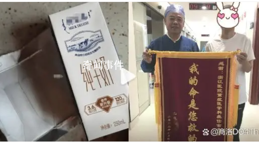 醫(yī)生收患者家屬1箱奶打開是4萬現(xiàn)金 拒絕收受并轉(zhuǎn)入患者住院賬戶