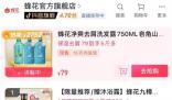 國貨蜂花、鴻星爾克靠玩梗賣爆