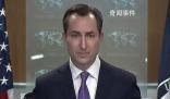 外交官被俄驅(qū)逐 美方誓言“報(bào)復(fù)”