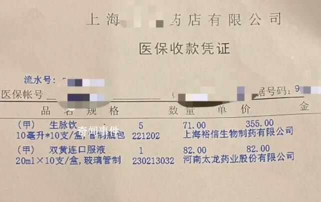 官方回應藥品網上賣20藥店82 線上線下價差明顯