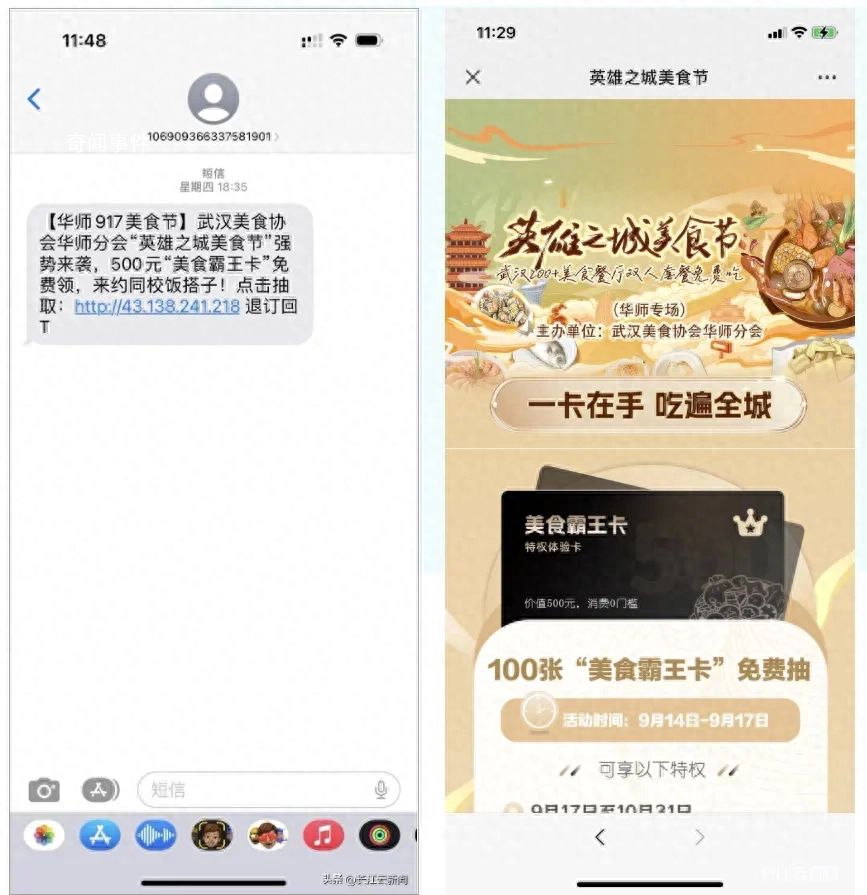 警方釣魚演練321名大學(xué)生上鉤 填寫并提交了詳細(xì)個人信息