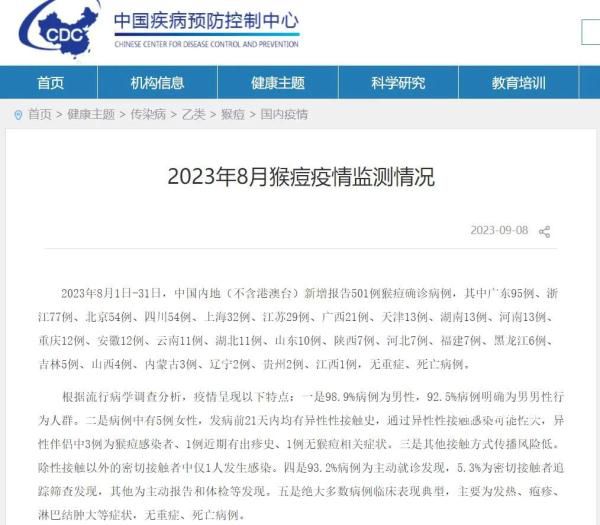 專家:未來猴痘或出現家庭內傳播