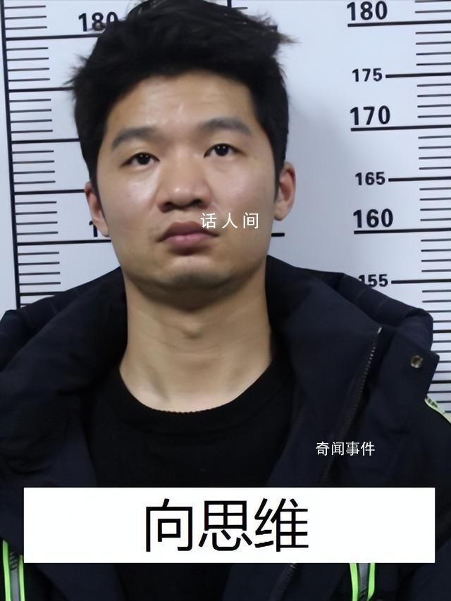 “黑老大”曾是校長(zhǎng) 公安出手端了 向思維個(gè)人資料介紹
