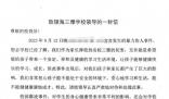女生遭毆打家長聯名要求勸退霸凌者 引發廣泛關注