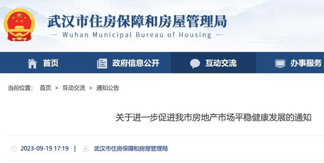 武漢取消二環以內住房限購政策 武漢的限購政策是什么