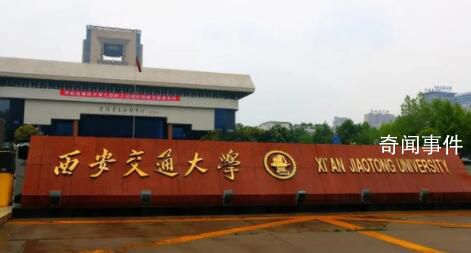 西安交大回應(yīng)取消四六級(jí)學(xué)位證掛鉤 這是通過商議決定的其他學(xué)校也有