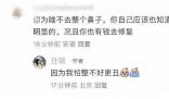 任敏回應網(wǎng)友讓她整鼻子 因為我怕整不好更丑