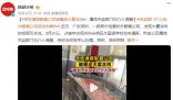 學(xué)校通報(bào)配餐公司被曝送大量凍肉 市監(jiān)部門已介入調(diào)查