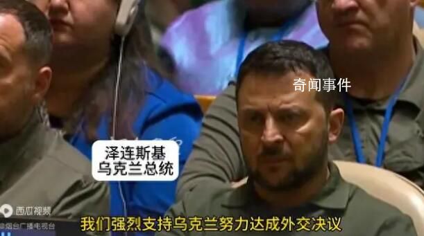 拜登聯大表態:希望結束俄烏沖突
