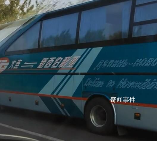 客運公司回應(yīng)大巴直通新西伯利亞 網(wǎng)友驚嘆：這是真的嗎
