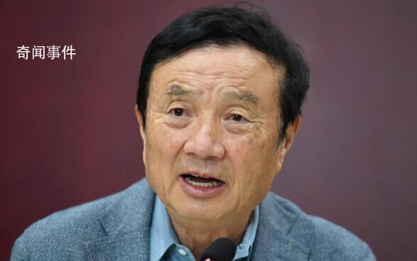 任正非稱產(chǎn)品不夠先進不會拿出來賣 賣不了高價