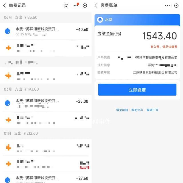 男子3個月用水589噸?水務(wù)公司回應(yīng)